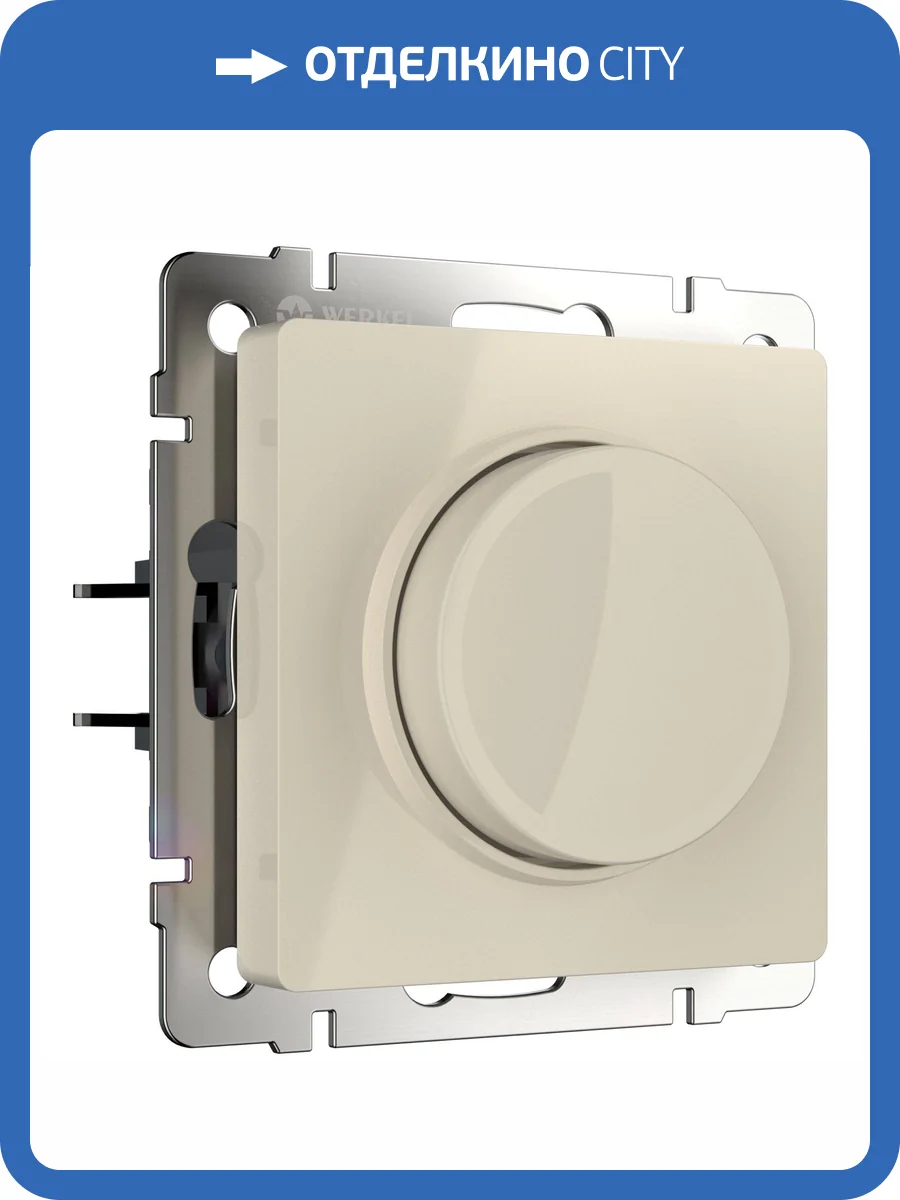 Диммер Werkel Встраиваемые механизмы W1142003 фото 4