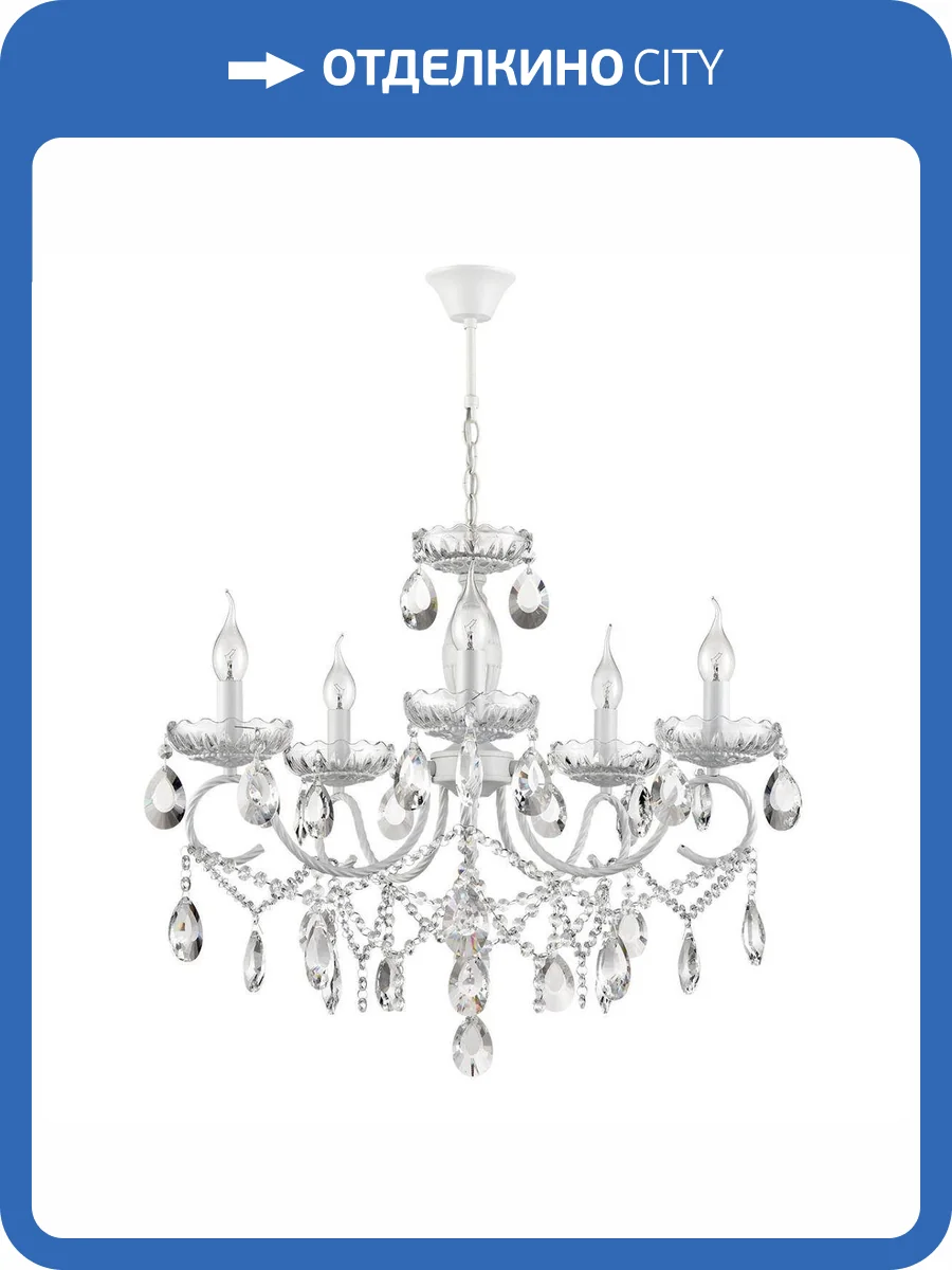 Люстра Lumion Snow 8189/5 фото 2