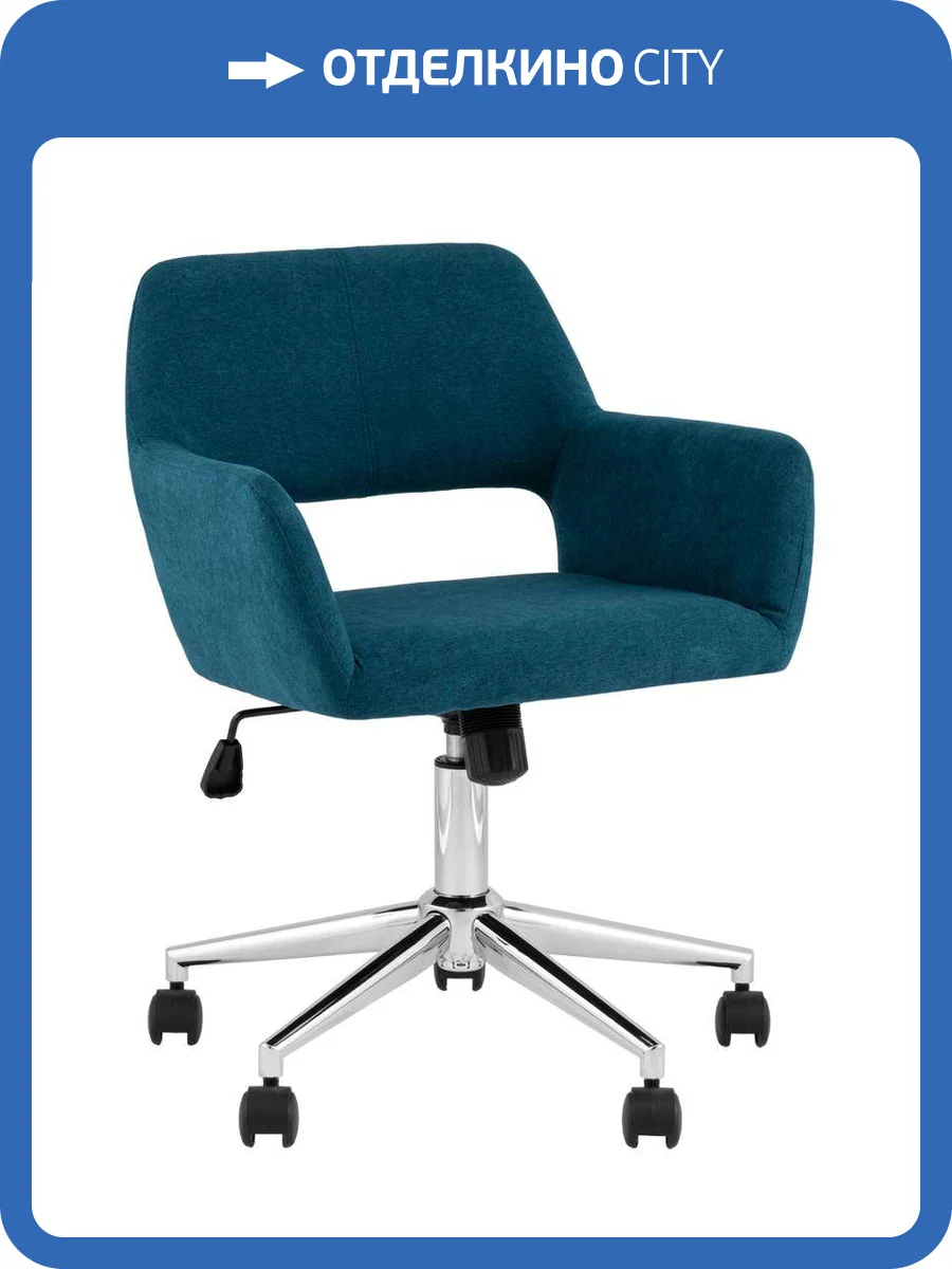 Кресло компьютерное Stool Group Ross ROSS CHROME 50-12 синий фото 9