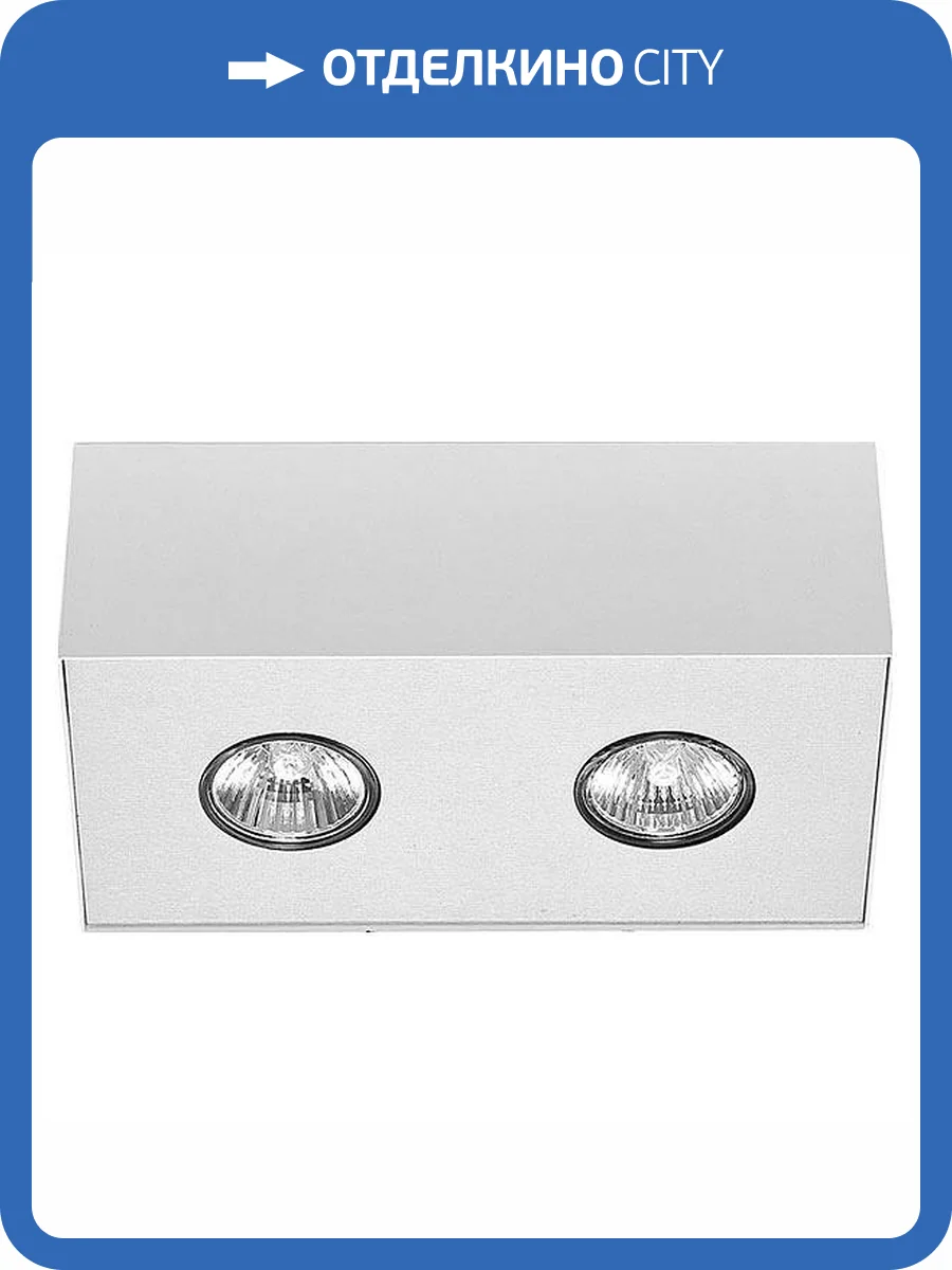 Накладной светильник Nowodvorski Carson White 5574 фото 2