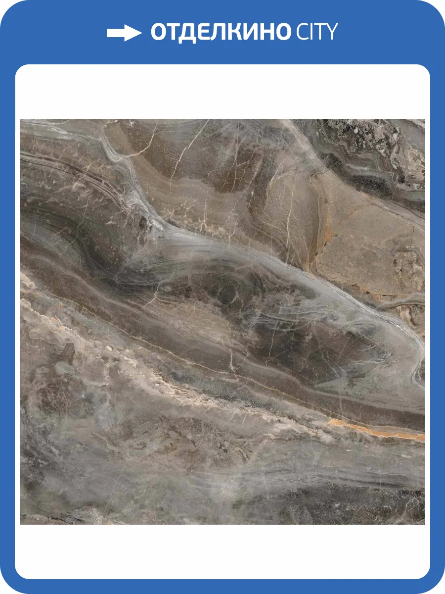 Керамогранит Primavera NR110 Botein Dark Orobico 60x60 фото 11