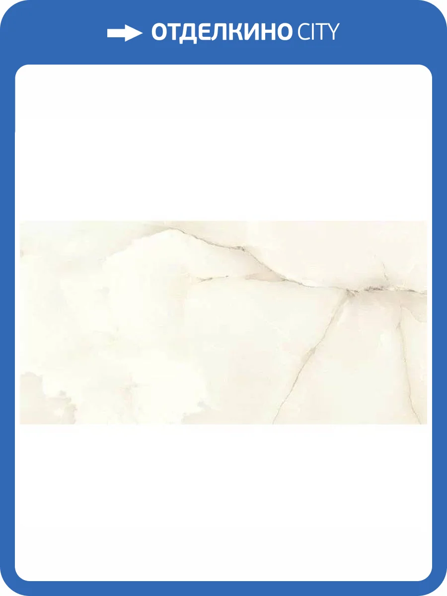 Керамогранит ITC Bruni Onyx Sugar 60x120 фото 3