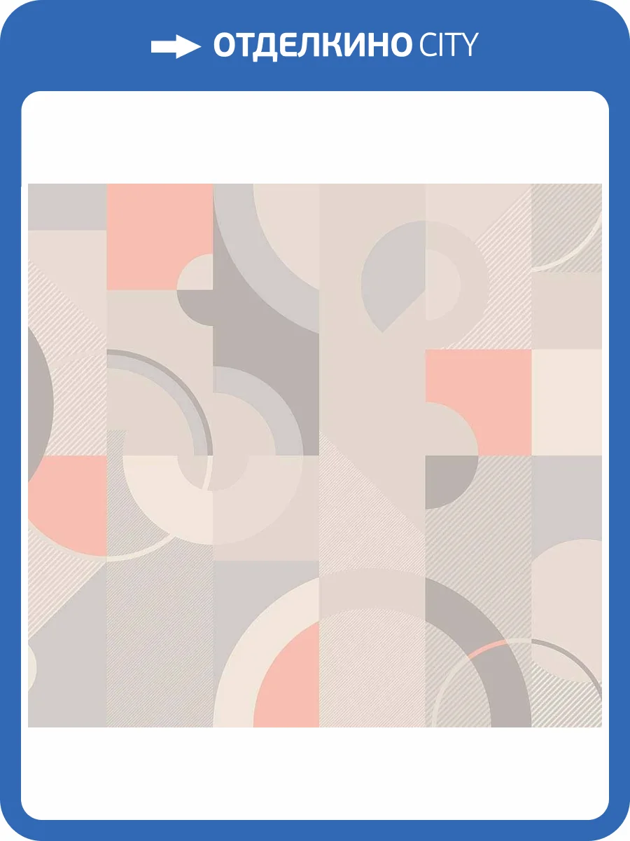 Обои флизелиновые Milassa Bon Voyage D7 001 фото 3