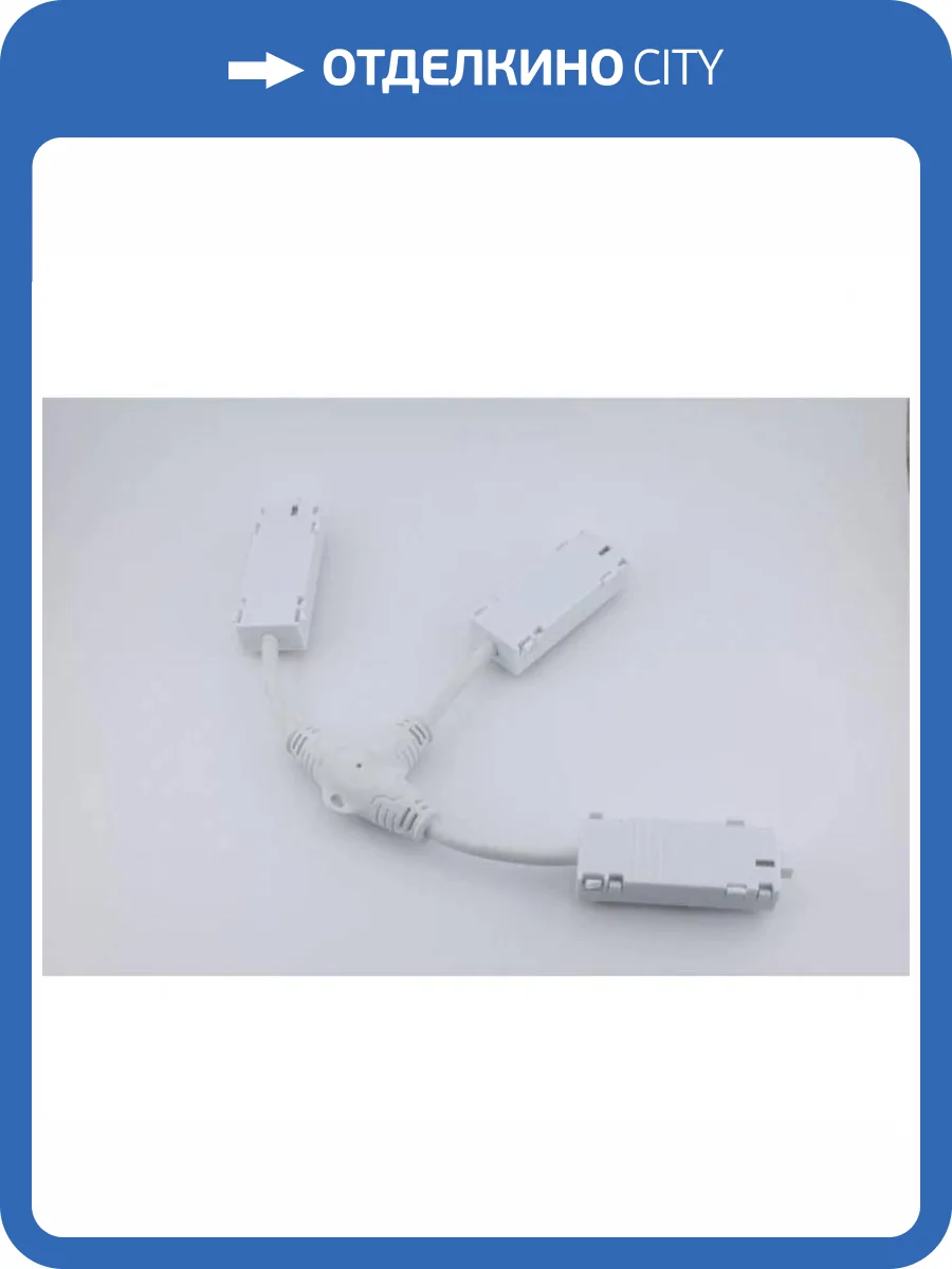 Коннектор гибкий Aployt Magnetic track 220 APL.0280.10.04 фото 9