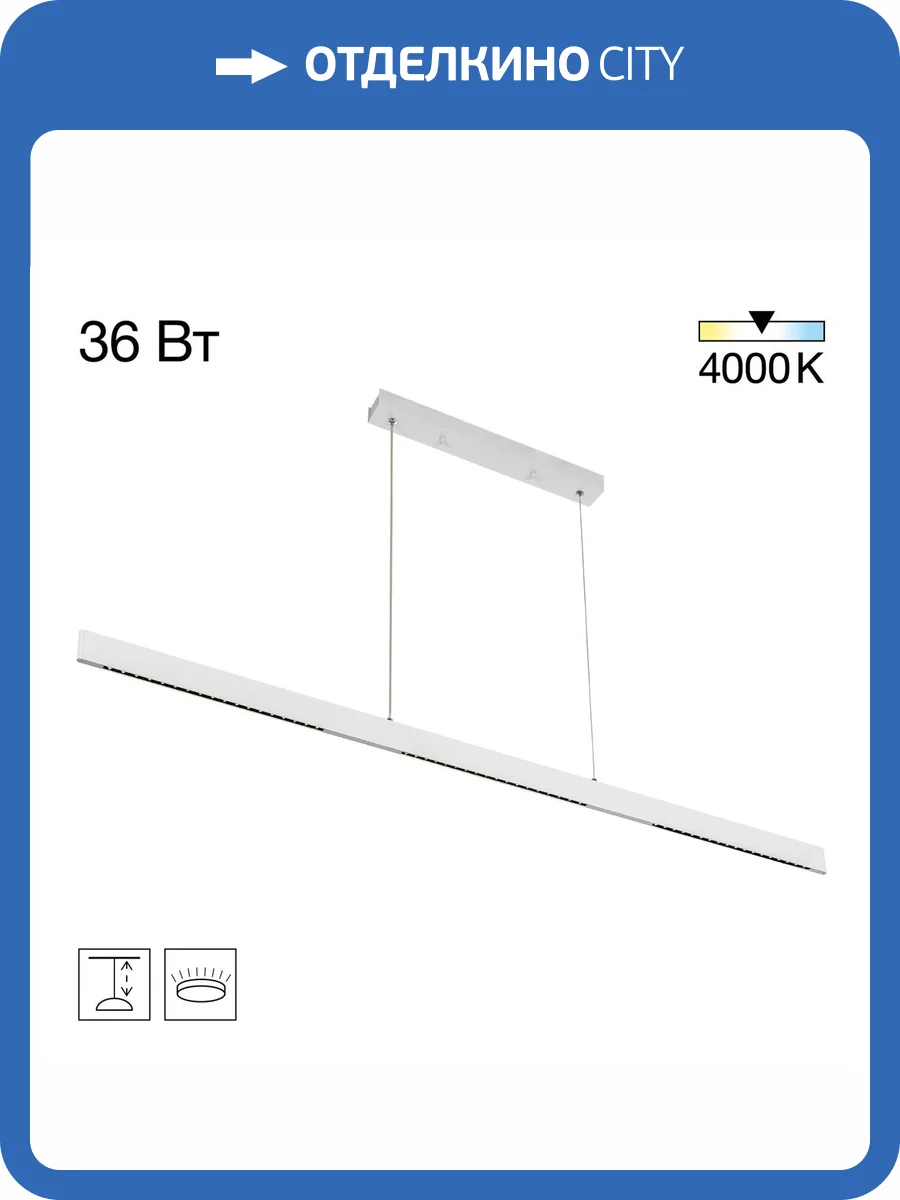 Подвесной светильник Citilux Edge CL720030N LED фото 11