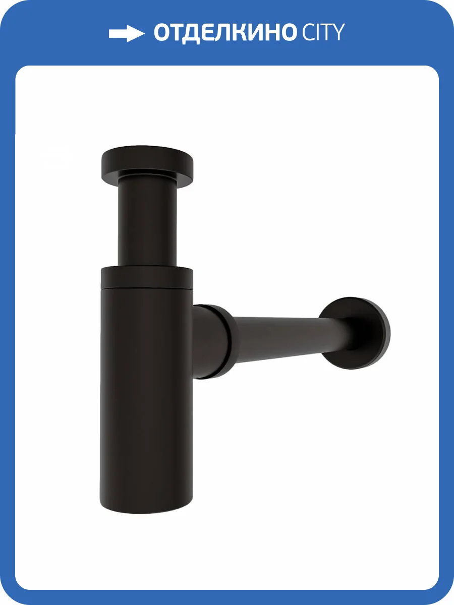 Сифон для раковины Watersense W00394 черный матовый фото 5