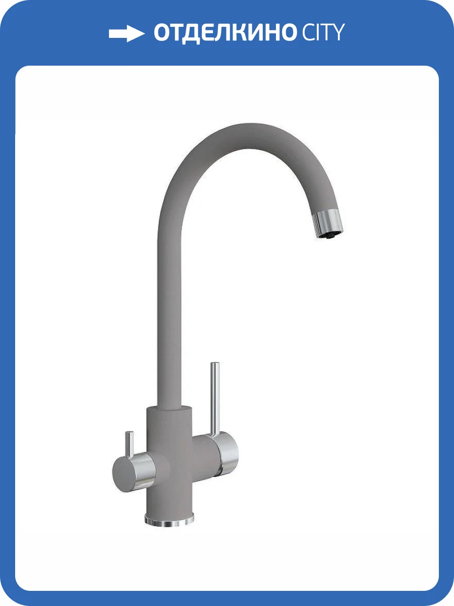 Смеситель для кухни Florentina Клио 333.13H.2123.305 Грей фото 3