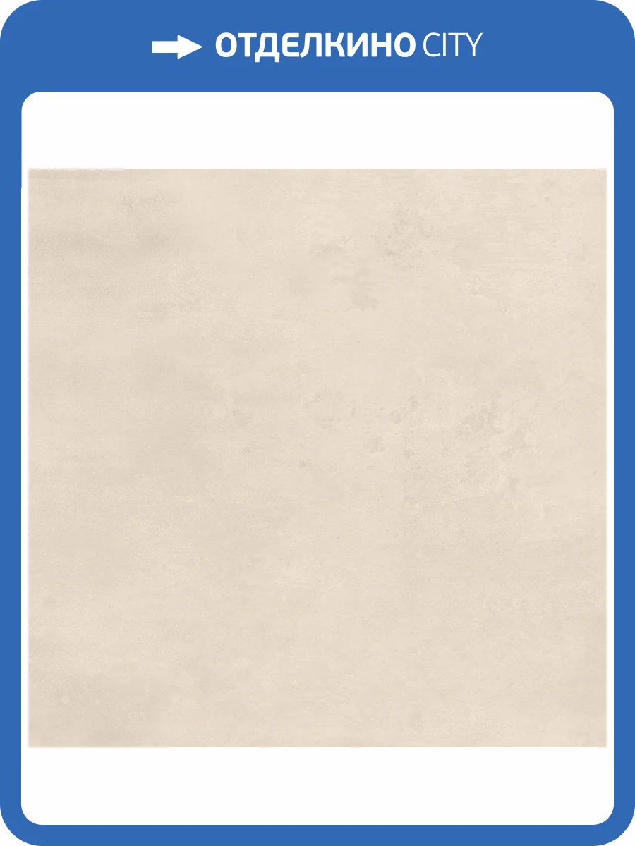 Керамогранит Atlas Concorde Boost Pro A28F Ivory 75x75 фото 6