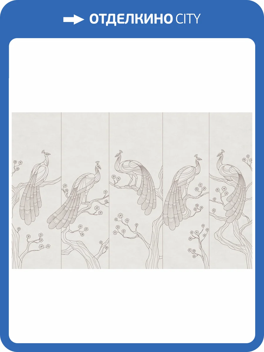 Бесшовные Eco обои Ortograf Artline 34580 Linear peacocks Ворс+ ОЕ+ фото 2