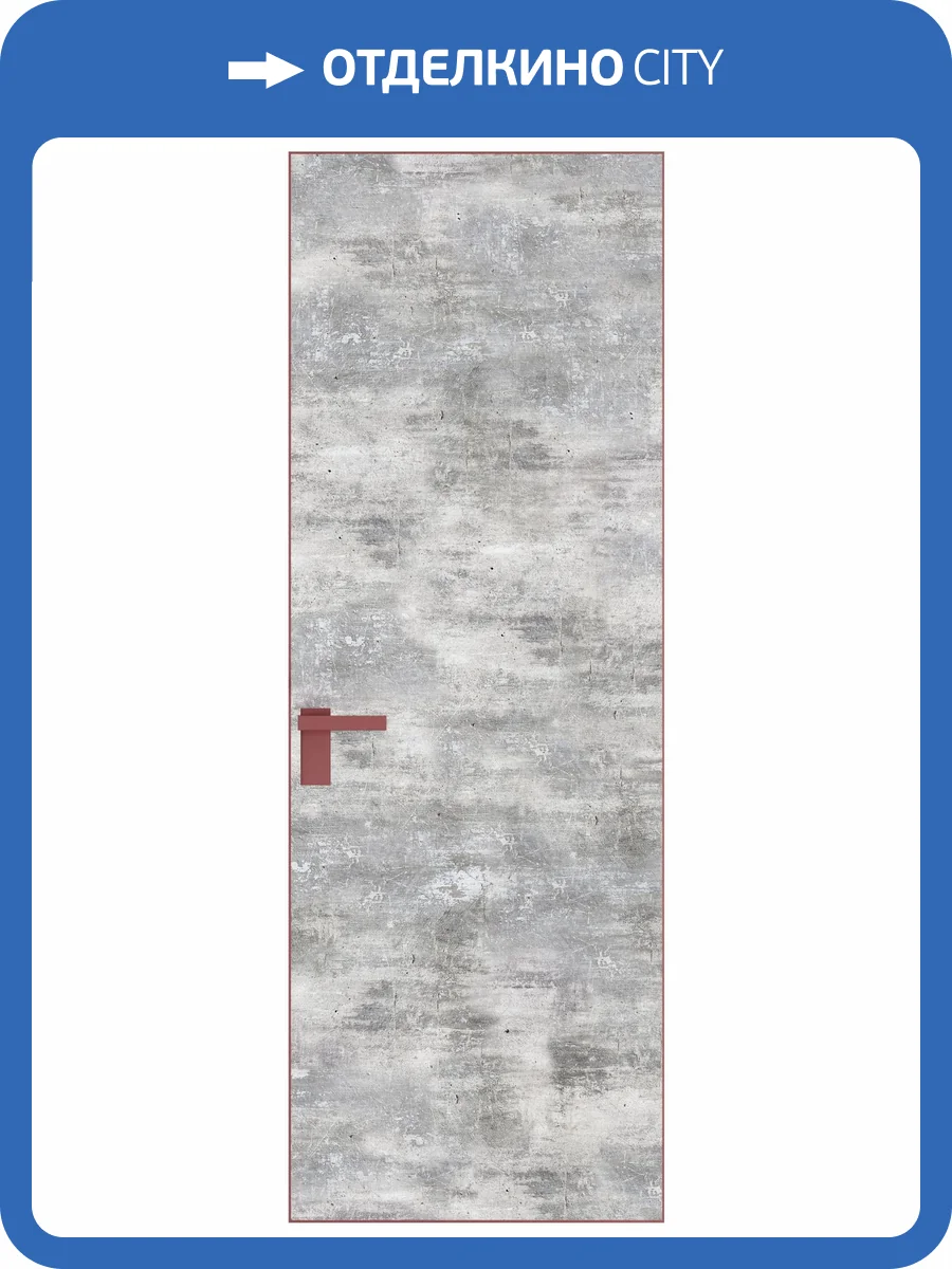 Межкомнатная дверь Profil Doors 1 AGK цвет профиля Красный антрацит, алюминиевая панель бетон старый 700x2000 фото 2