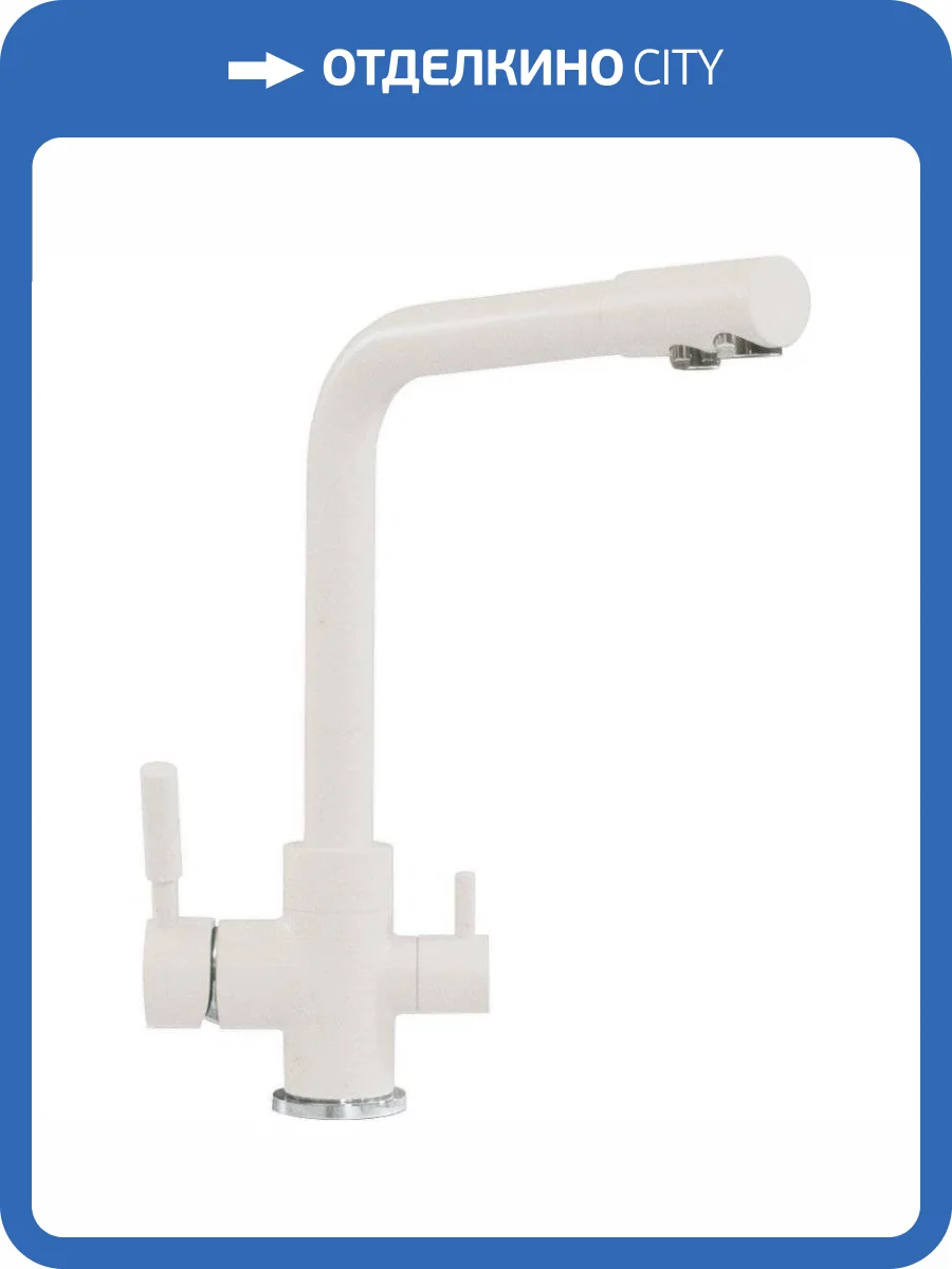 Смеситель для кухни Polygran 660717 Дуо высокий, белый хлопок фото 3