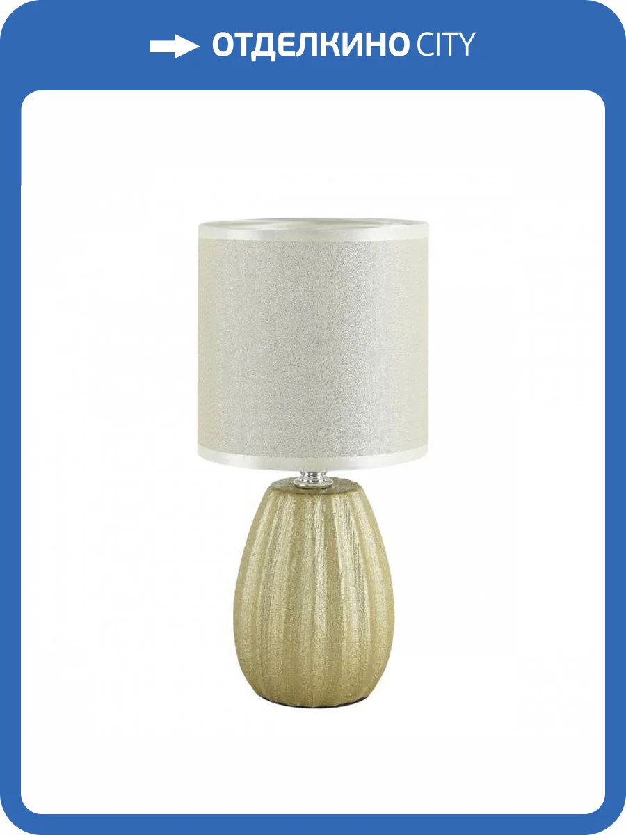 Настольная лампа Lumion County 8173/1T фото 2