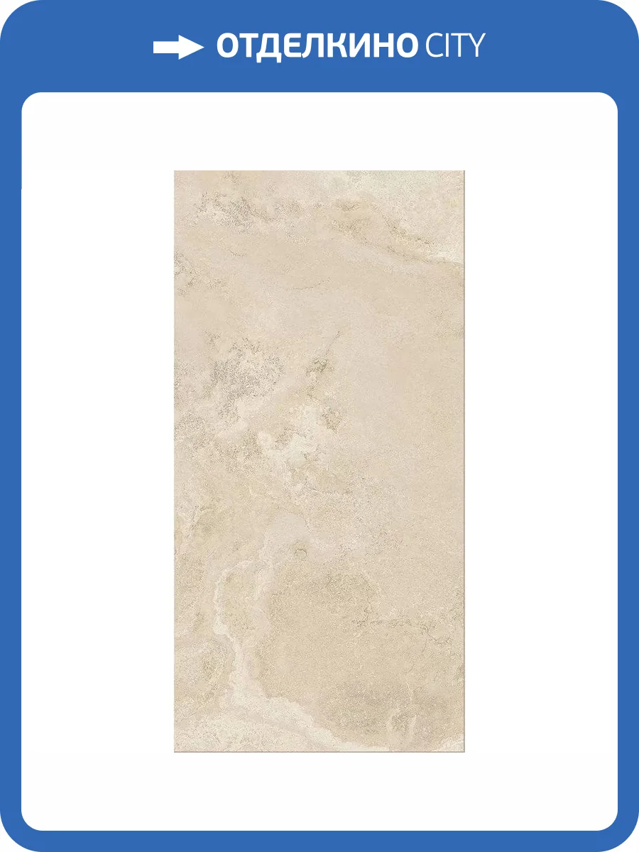 Керамогранит Cercom Contro Cream Wax Rett 60x120 фото 7