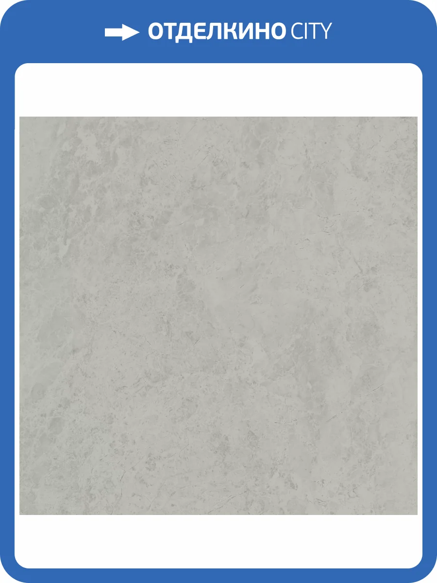 Керамогранит Kerama Marazzi Риальто SG850392R Серый Светлый Лаппатированный Обрезной 80x80 фото 25