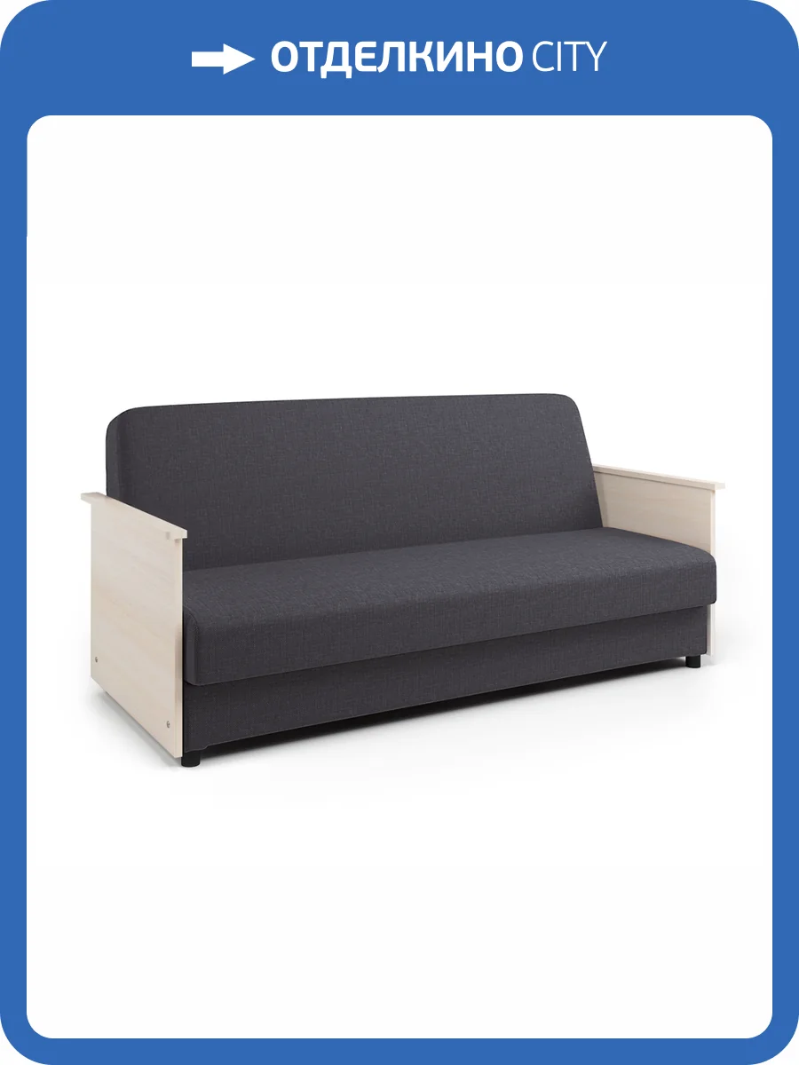 Диван-книжка Шарм-Дизайн Лига Д 903021040 вяз рогожка серый фото 5