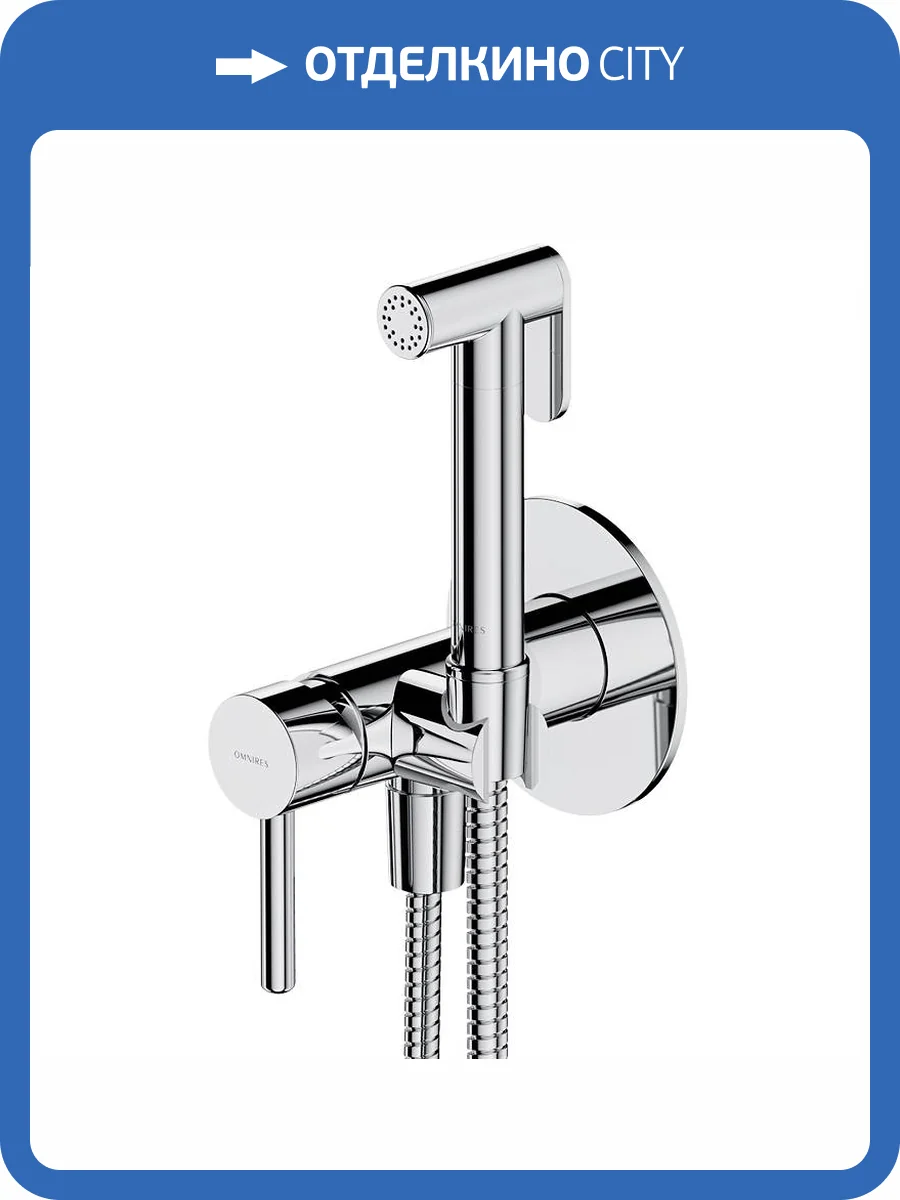 Гигиенический душ WHITECROSS Y SYSYBI2CR хром фото 3