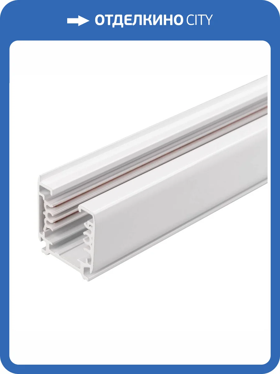 Шинопровод Arlight LGD-4TR-Track-2000-WH-M 026140(2) фото 2