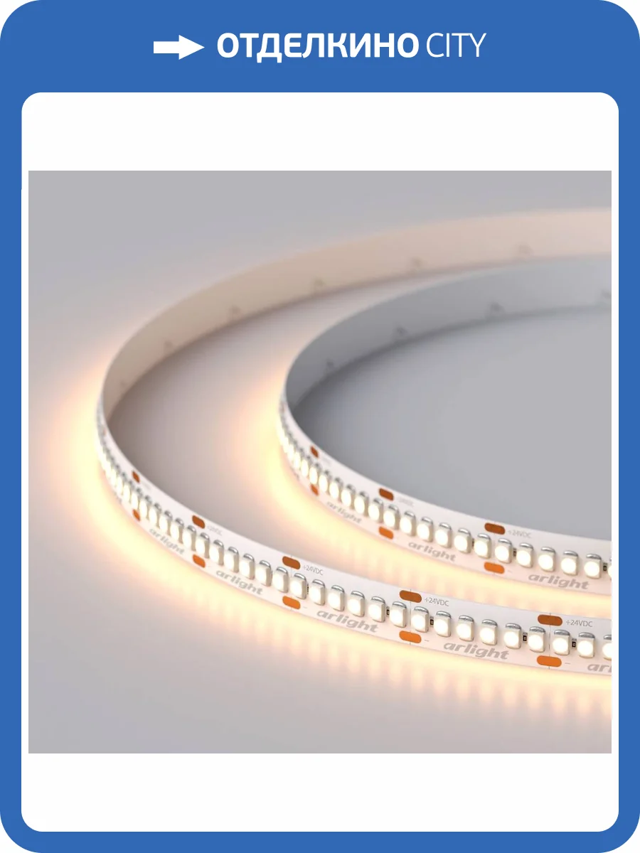 Светодиодная лента Arlight 19,2W/m 240LED/m 3528SMD теплый белый 5M RT-A240-10mm 24V Warm2700 017428(1) фото 5