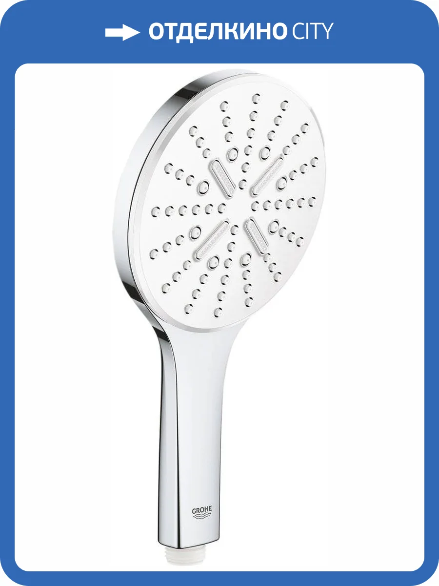Лейка для душа Grohe Rainshower 26574LS0 SmartActive, белая фото 4