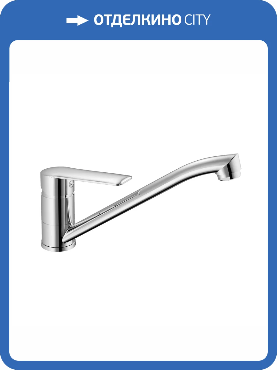 Смеситель для кухни Avrora Slim AV5020 с поворотным изливом, хром фото 10