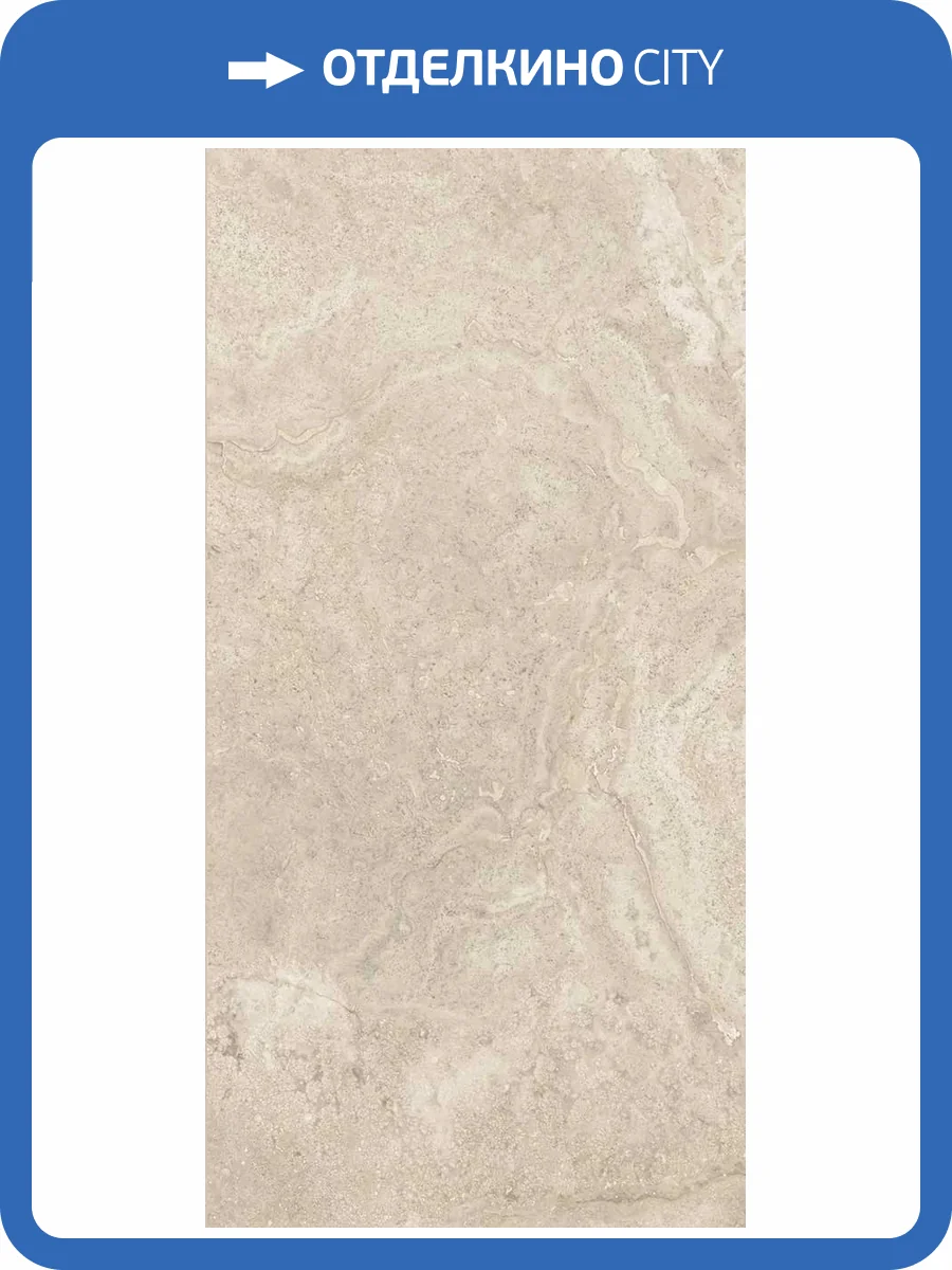 Керамогранит Monocibec Mythology 141130 Regia Beige Nat Rect 60x120 фото 14