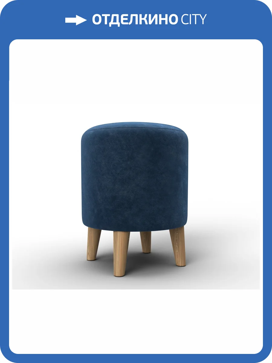 Пуф Лига Диванов 002 132493 BRUT 11 синий фото 9