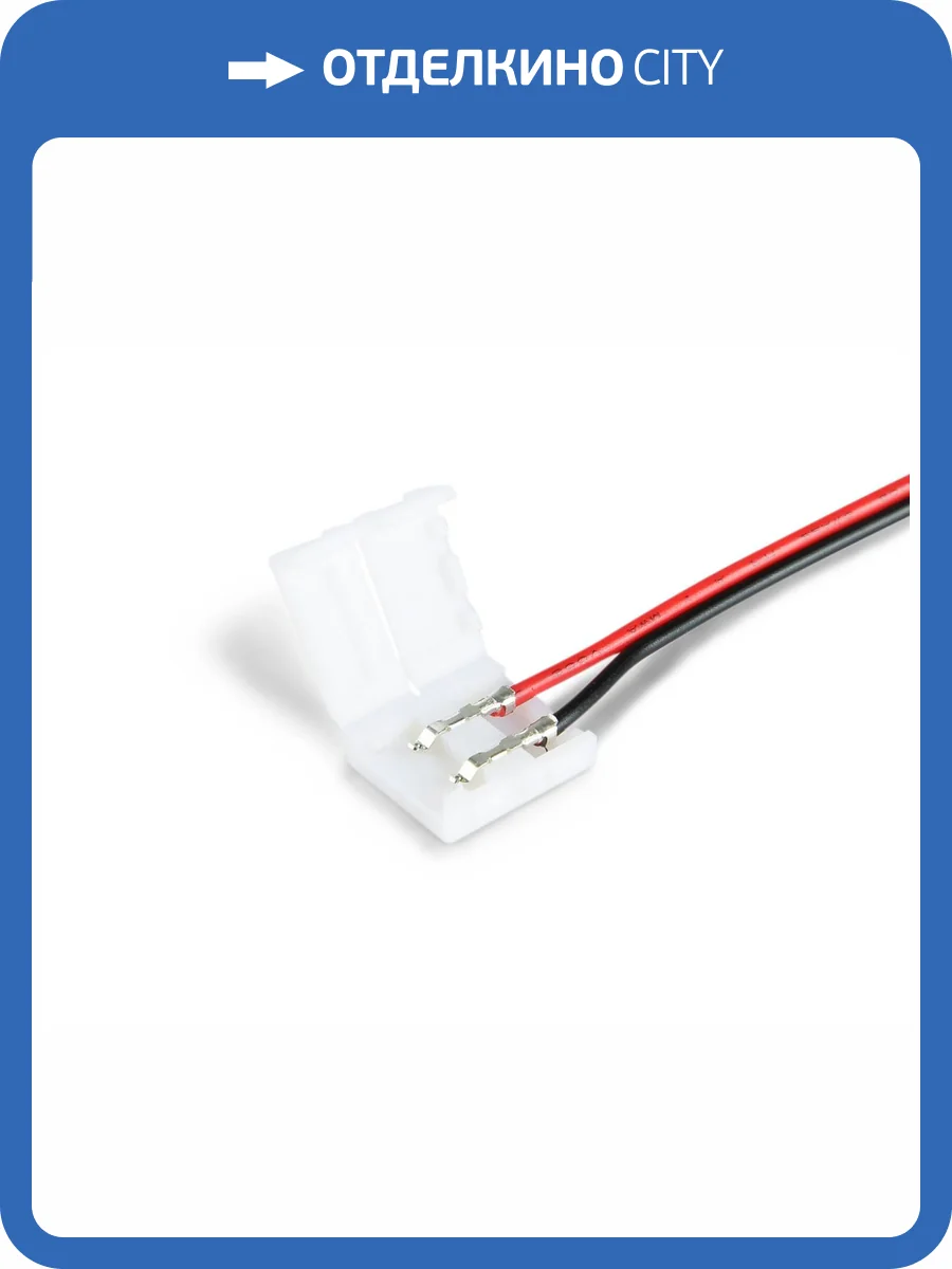 Соединитель гибкий односторонний Ambrella Light Illumination GS7101 (10 шт.) фото 4