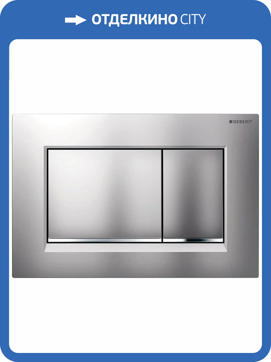 Кнопка смыва Geberit Sigma 30 115.883.JQ.1 хром матовый, хром глянцевый фото 4