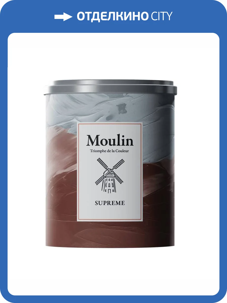 Краска моющаяся интерьерная Moulin Supreme база А 0.45 л фото 2