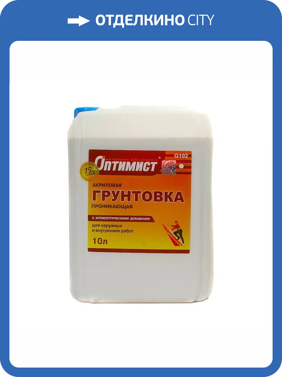 Грунтовка универсальная Оптимист G102 10 л фото 2