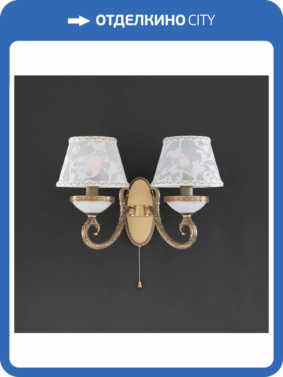 Бра Reccagni Angelo A 8280/2 фото 2