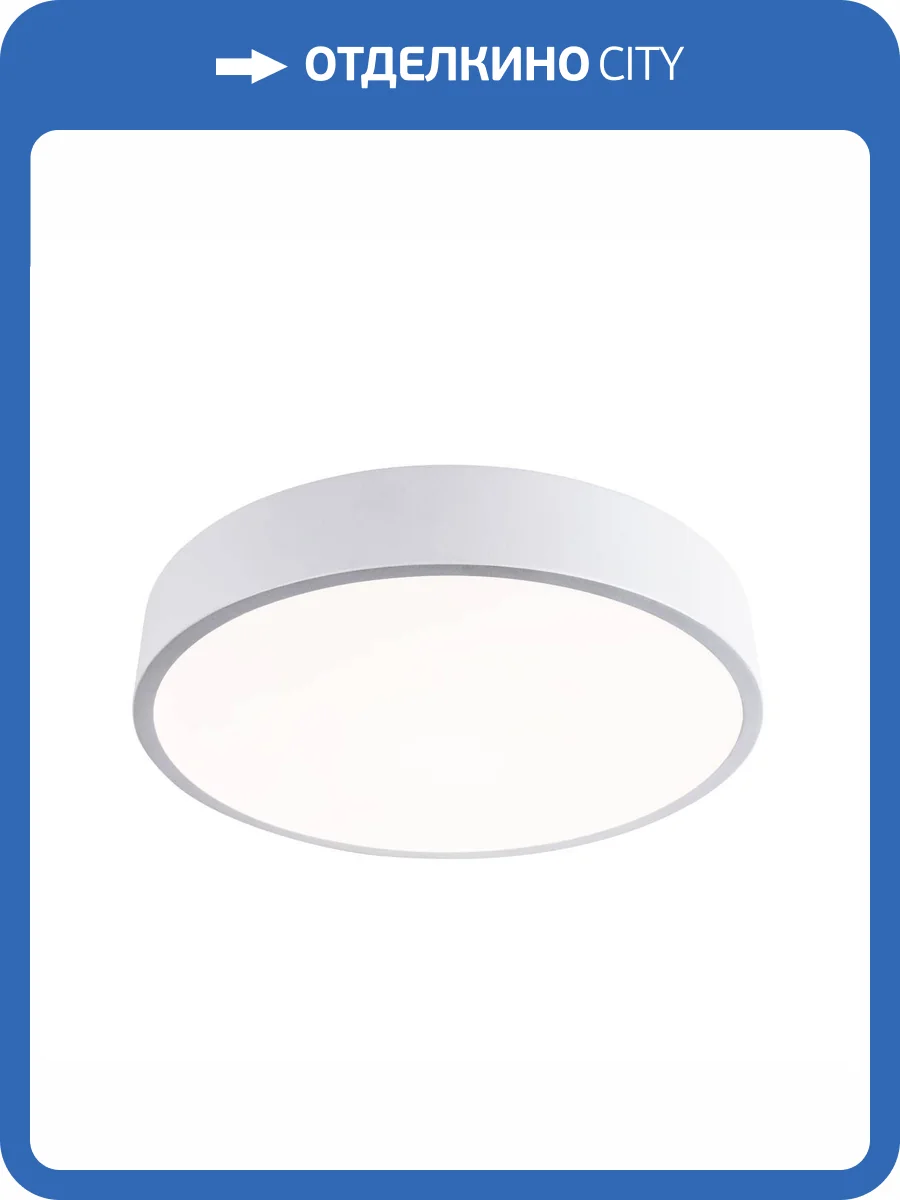Потолочный cветильник LED4U L2020-300 WH фото 7