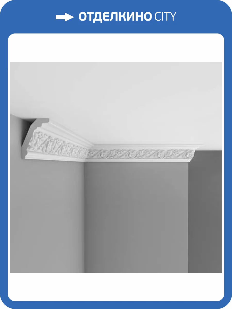 Плинтус потолочный с рисунком DECOMASTER 95323A 240x5.9x7.9 фото 2