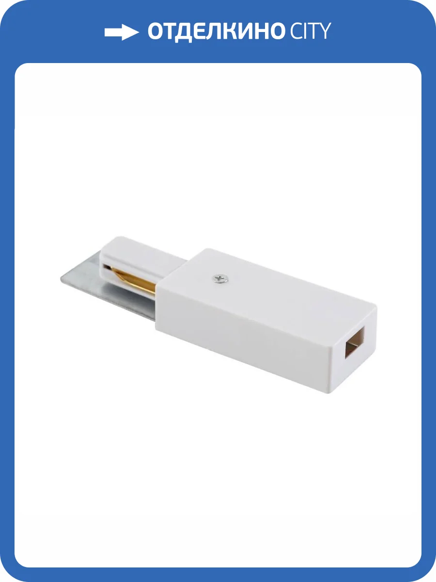 Питание боковое однофазное Crystal Lux CLT 0.210 01 WH фото 3