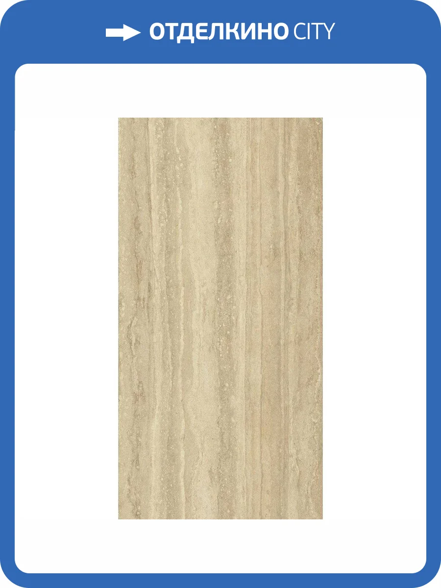 Керамогранит Italon Шарм Эдванс 610015000590 Травертино Романо Люкс 80x160 фото 2