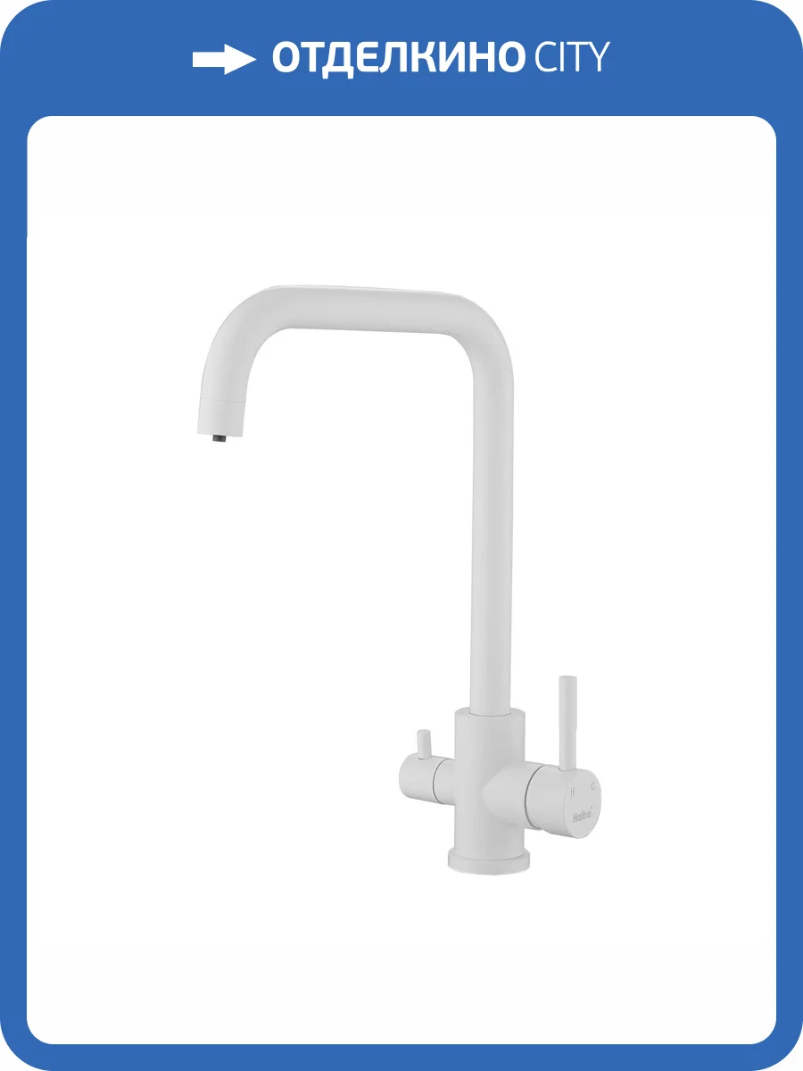 Смеситель для кухни Haiba HB43829-8 под фильтр, белый фото 4