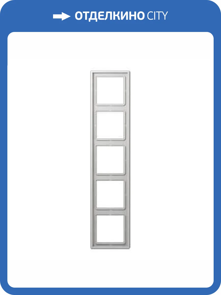 Рамка 5-постовая Jung LS 990 светло-серая LS985LG фото 2