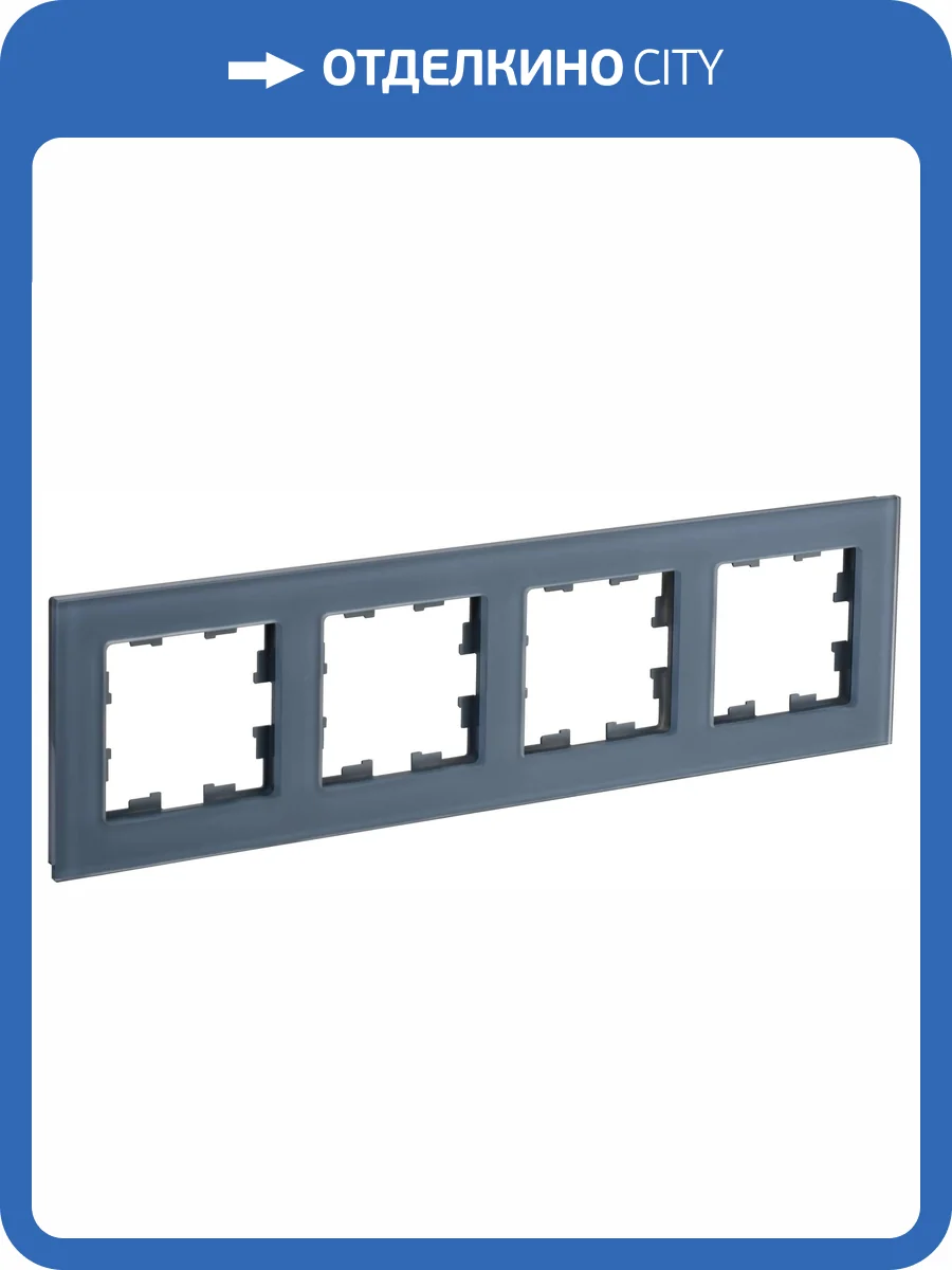 Рамка 4-постовая IEK Brite BR-M42-G-31-K35 маренго матовый фото 8