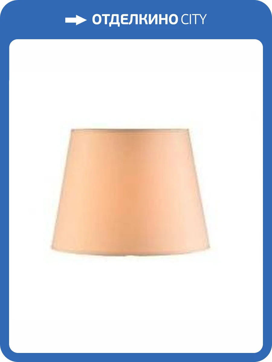 Абажур Newport 3101T/31300 Бежевый Гладкий М0049667 фото 2