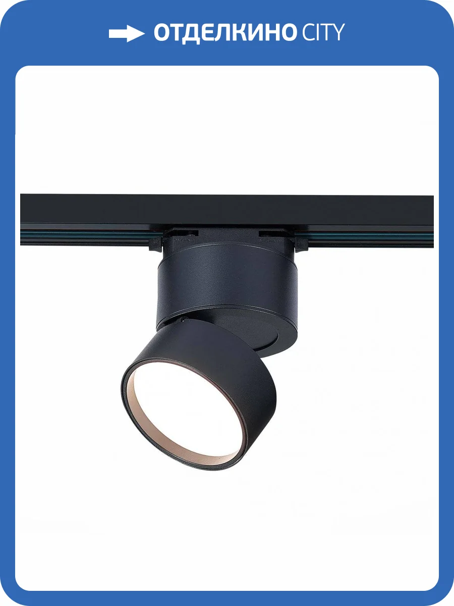 Трековый светодиодный светильник ST Luce ST651.436.09 фото 5