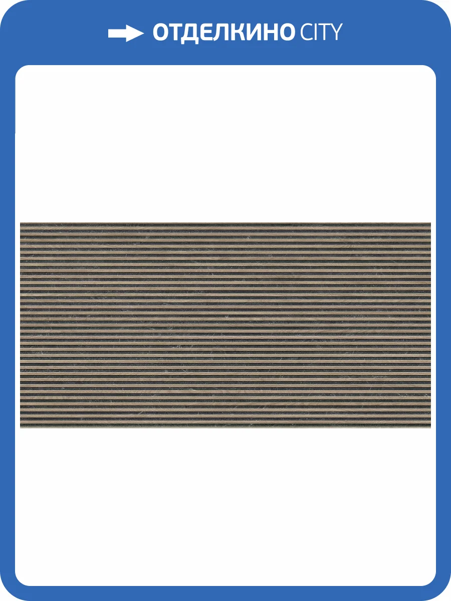 Керамическая плитка Argenta Bari ARN000004 Slat Black 60x120 фото 8