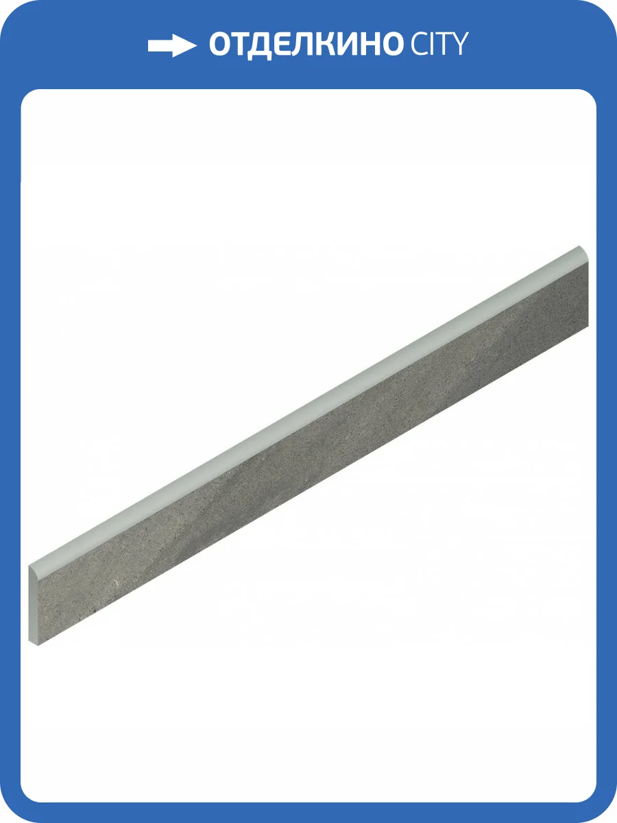 Плинтус Italon Метрополис 610130005268 Графит Дарк 7.2x60 фото 2