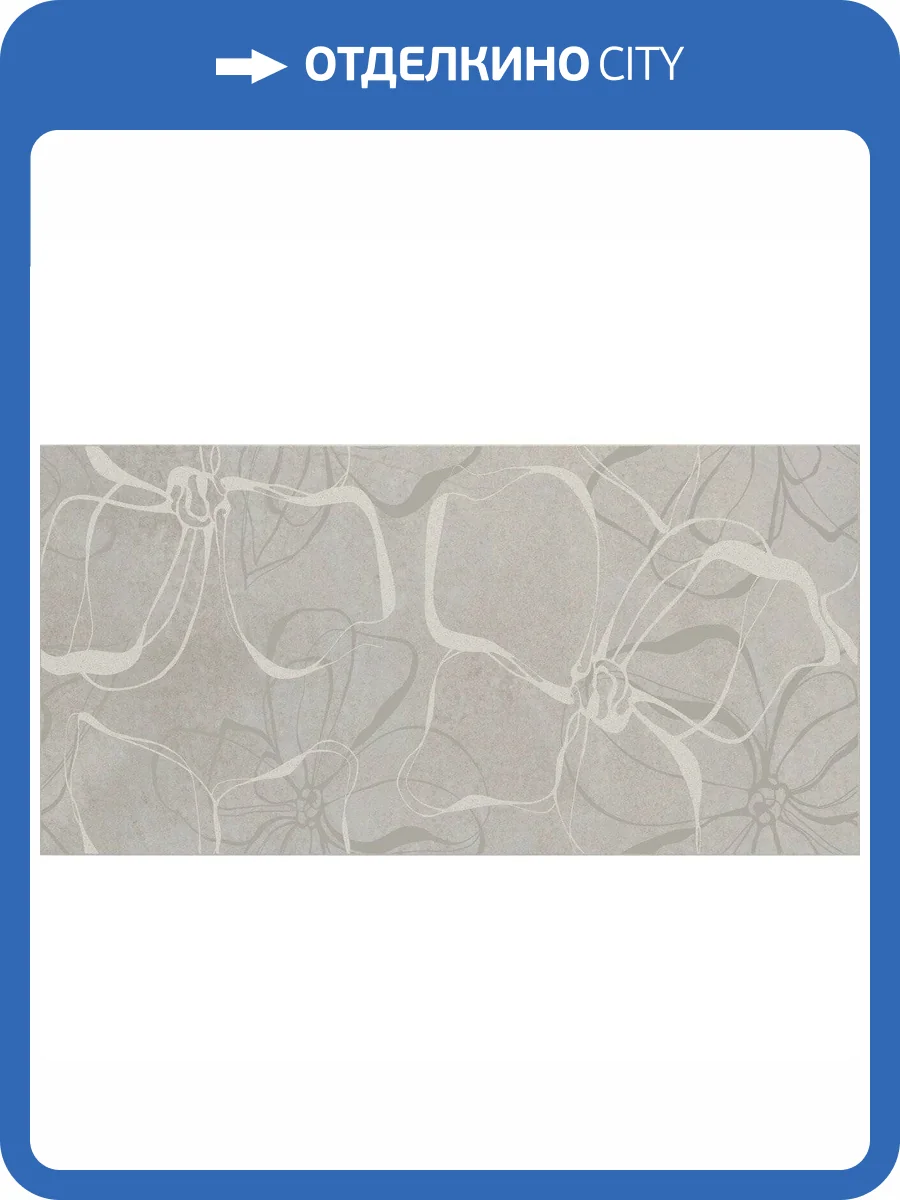 Декор Creto Naomi ND_D0001 Graphite 30x60 фото 2