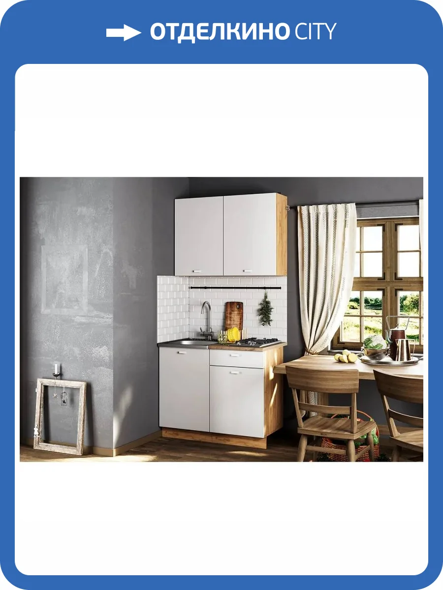 Гарнитур кухонный Интерьер-Центр Дана 00-00137120 дуб/белый фото 4