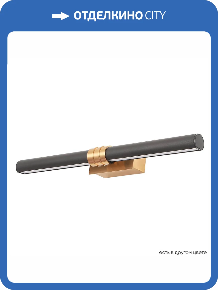 Подсветка для картин Crystal Lux PRADA AP10W BLACK фото 6