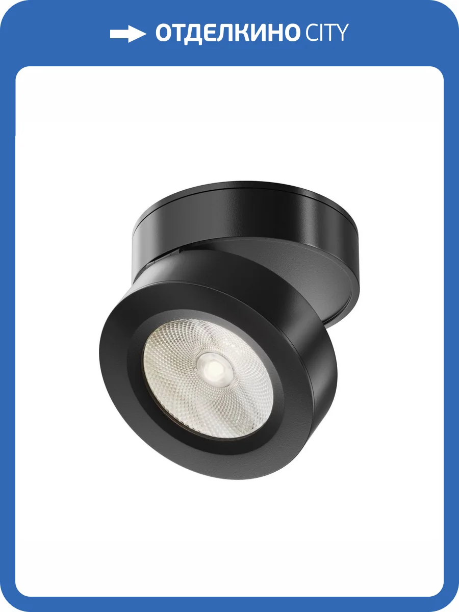 Потолочный светильник Technical Magic C022CL-L7B4K фото 4