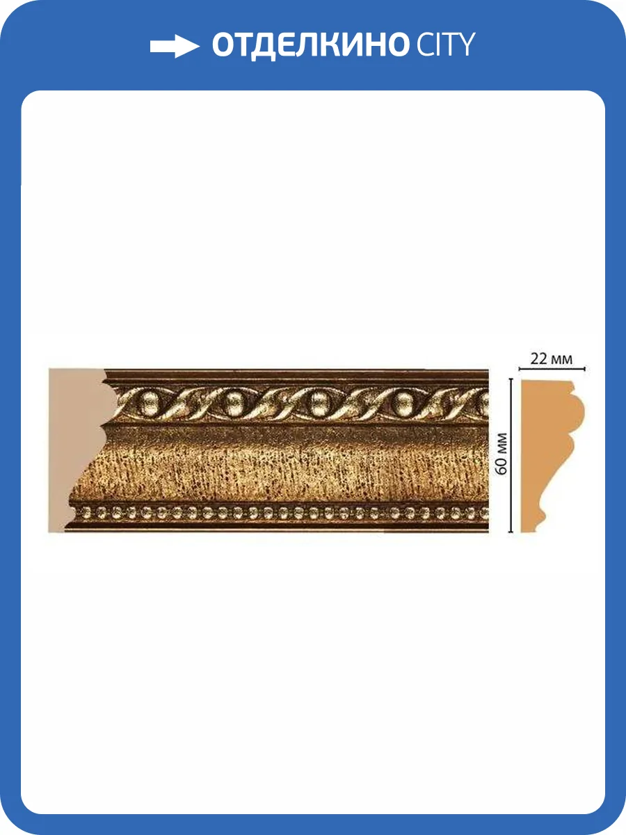 Молдинг DECOMASTER 161-43 240x2.2x6 фото 2