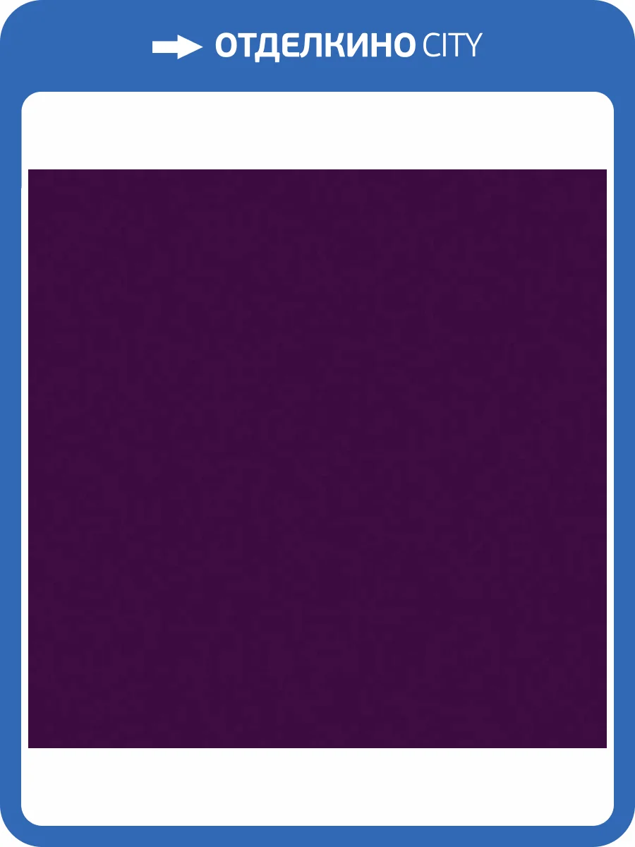 Керамогранит 41ZERO42 Pixel41 4100803 05 Purple 11.55x11.55 фото 5