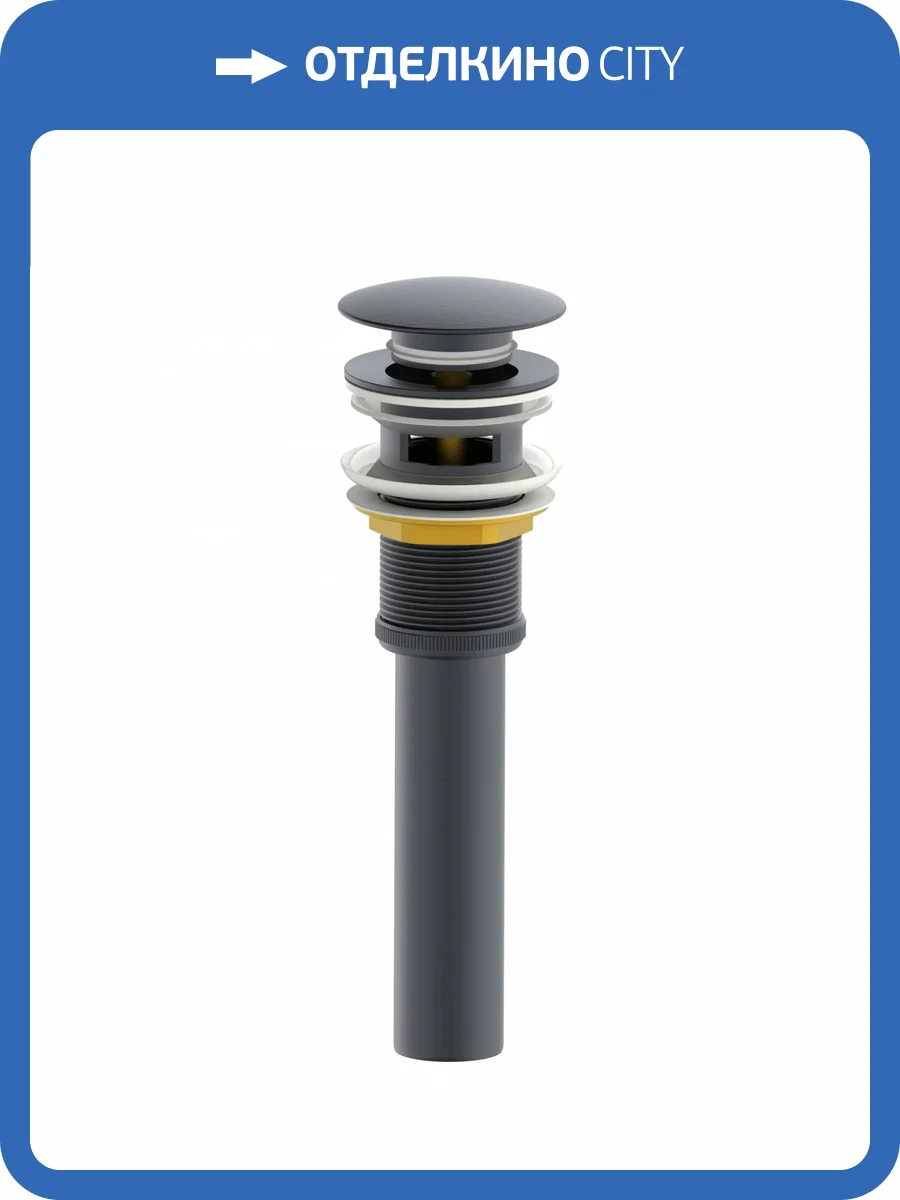 Донный клапан для раковины Wonzon & Woghand WW-88SS03-BGM с переливом, темный графит фото 3