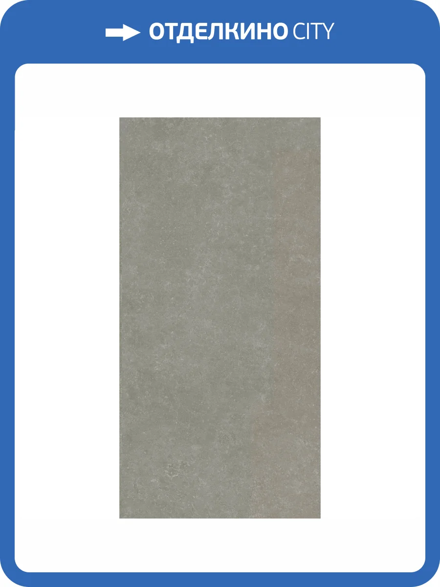 Керамогранит Kerama Marazzi Касабланка KM6012G0171R Hp Серый Матовый Обрезной 60x119.5 фото 19